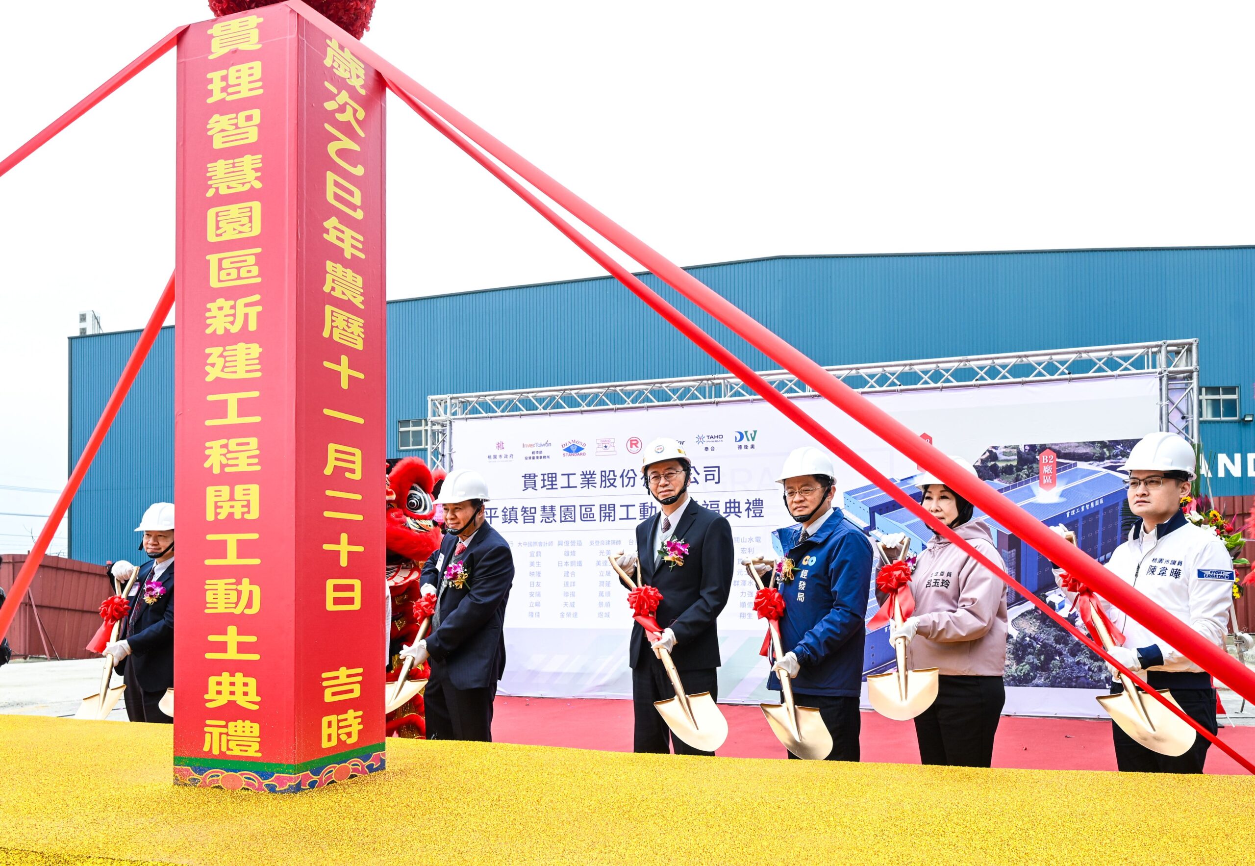 貫理工業平鎮打造高自動化智慧園區 提升競爭力與營運韌性