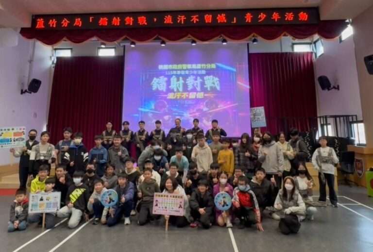 蘆竹警邀青少年體驗「鐳射槍戰」寓教於樂學法治觀念