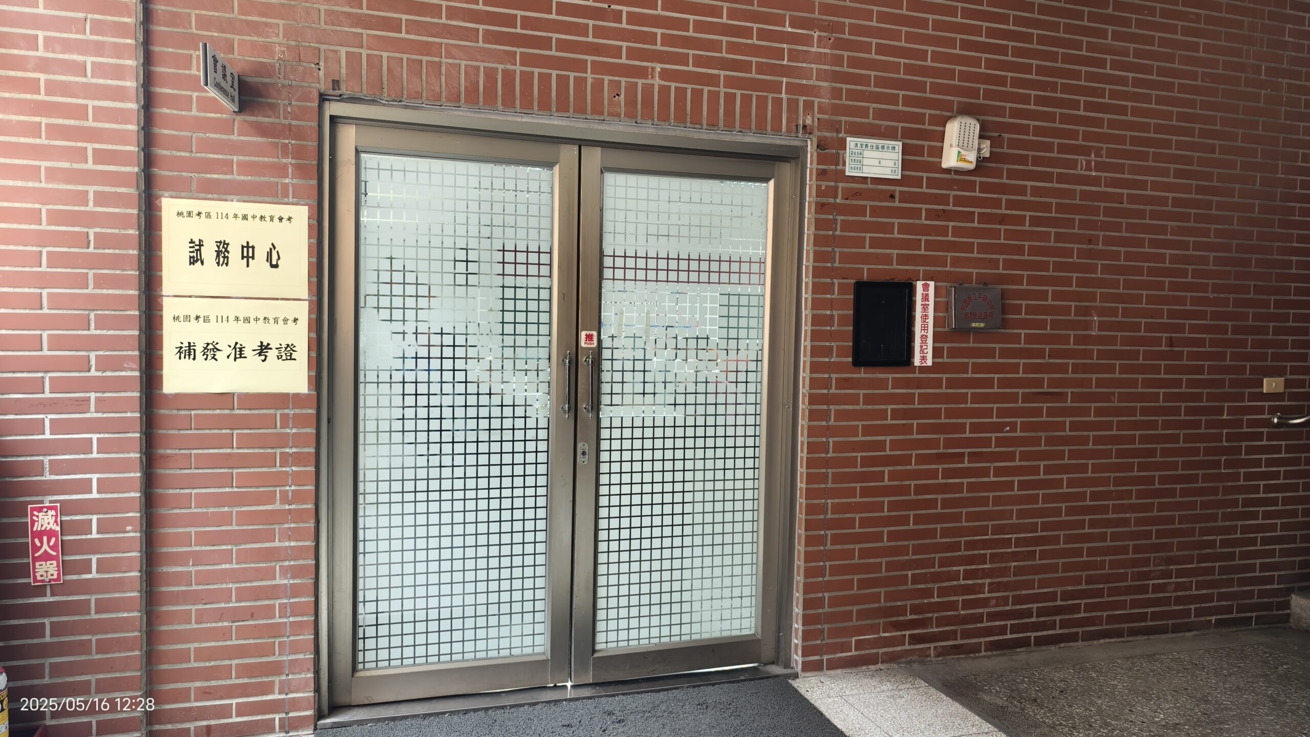 國中教育會考5/16登場!簡章這裡看 807890 0 0 0 scaled