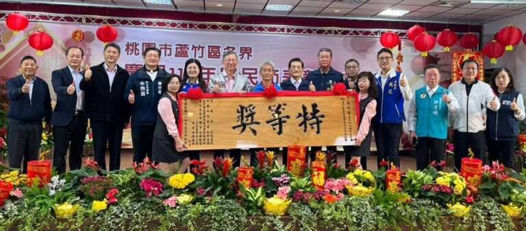 蘆竹區歡慶農民節 王明鉅肯定農友深耕地方茶產業