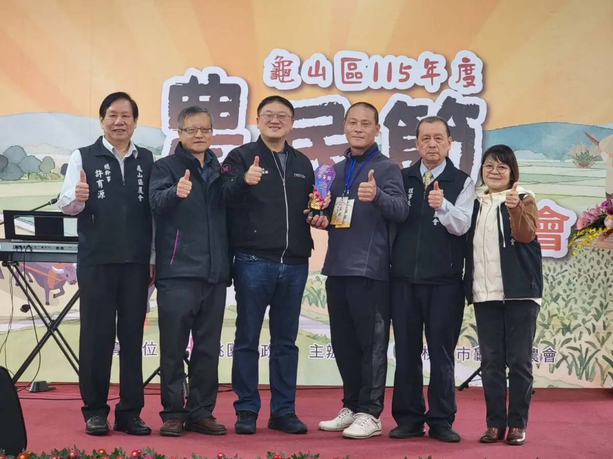龜山農業成果亮眼 茶葉咖啡奪國際大獎獲表揚 999459 0