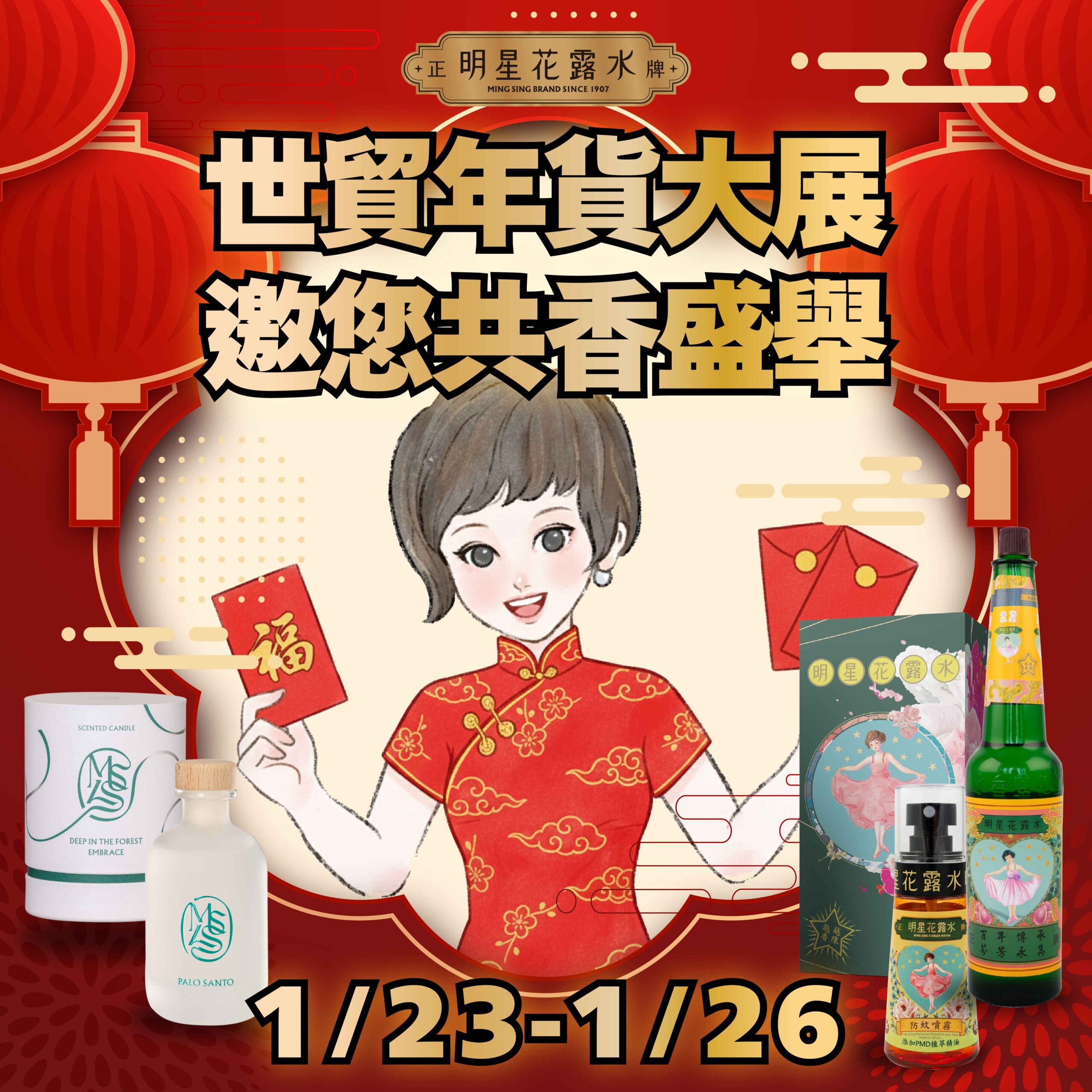 年味最經典!明星花露水飄香畢卡索光影展年貨大街