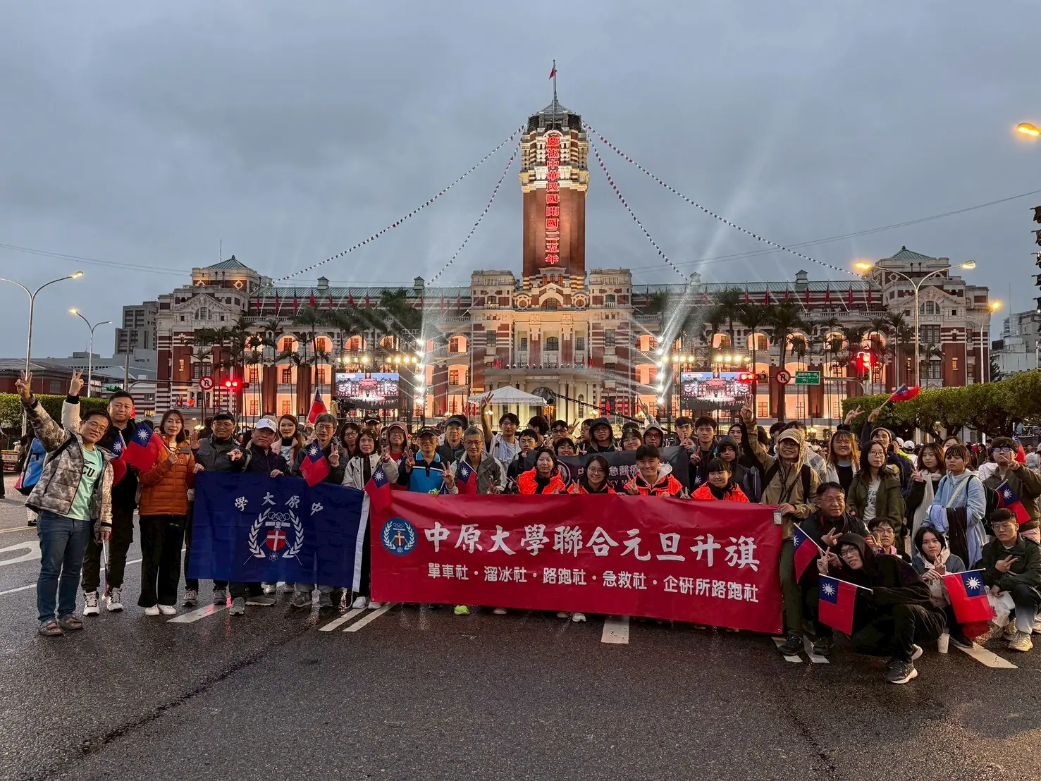 中原大學師生熱血迎接2026 單車、直排輪、路跑34公里至總統府升旗 中原大學師生熱血迎接2026 單車、直排輪、路跑34公里至總統府升旗