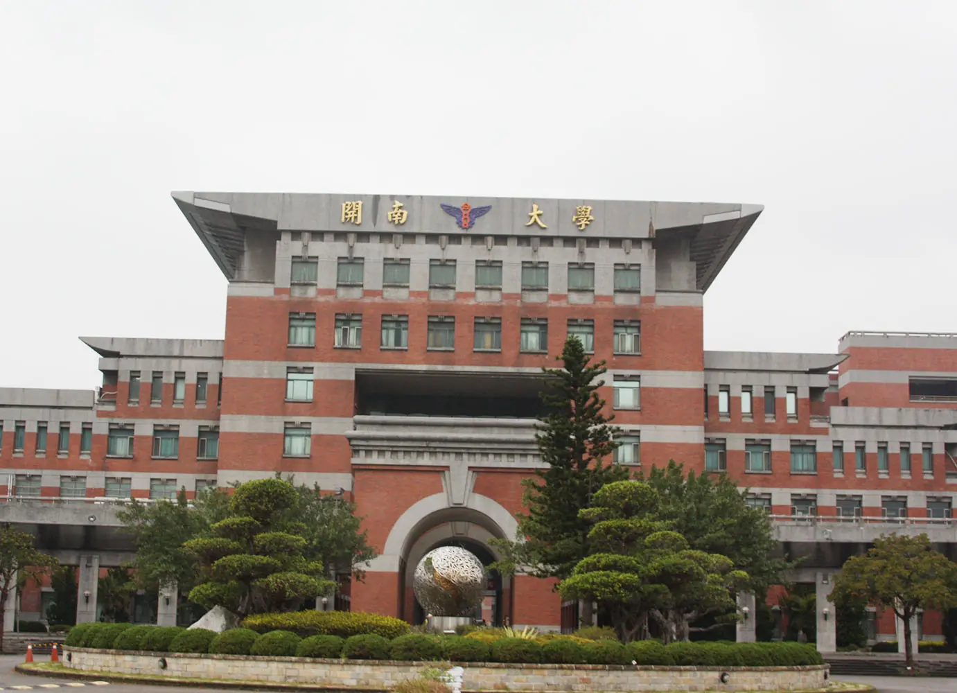 開南大學生不滿工讀金遲發投書 校方查明疏失致歉立即補發 開南大學生不滿工讀金遲發投書 校方查明疏失致歉立即補發