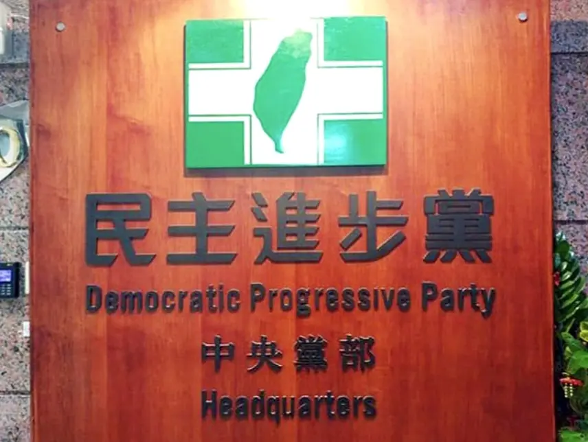 桃園議員民進黨確定提26席 老將新人廝殺2/4起領表登記 IMG 20260129 223624