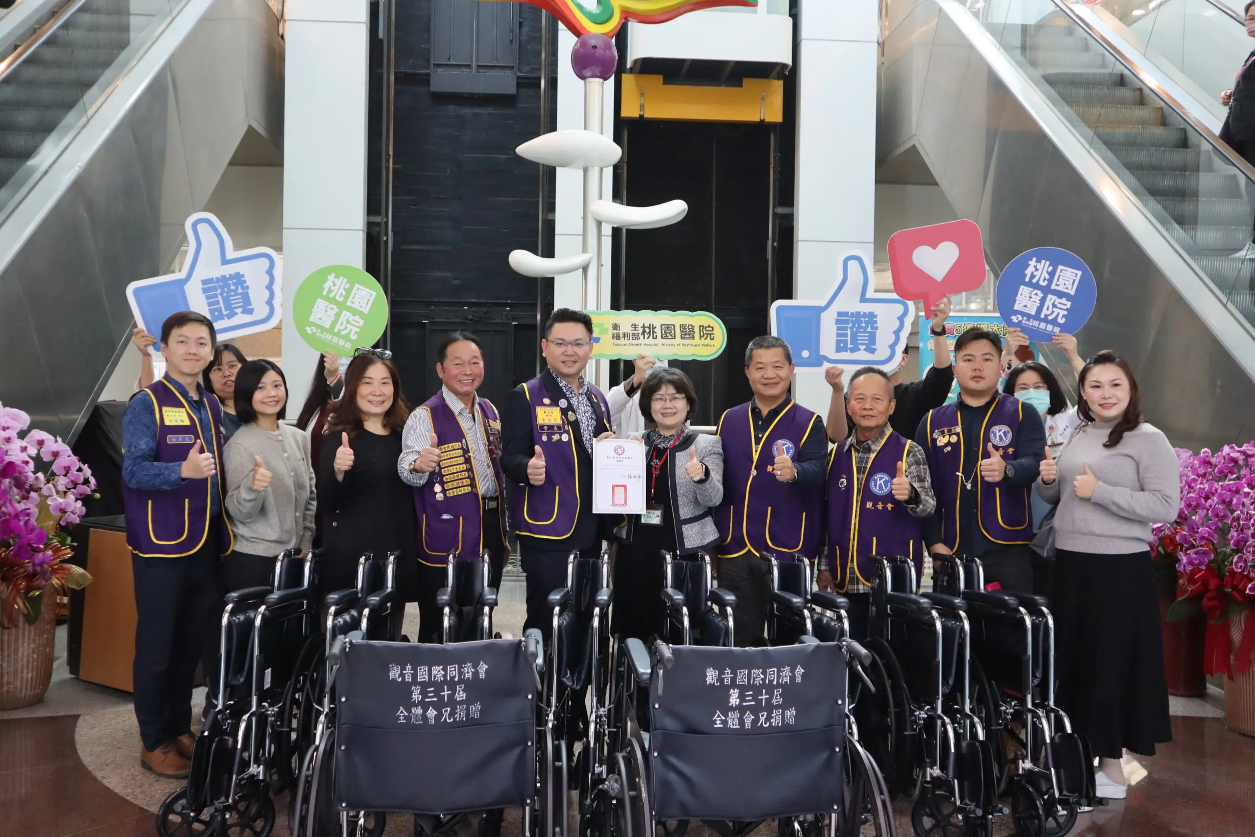 民間力量挺醫療!觀音同濟會贈部桃20台輪椅 傳遞關懷弱勢精神 民間力量挺醫療!觀音同濟會贈部桃20台輪椅 傳遞關懷弱勢精神
