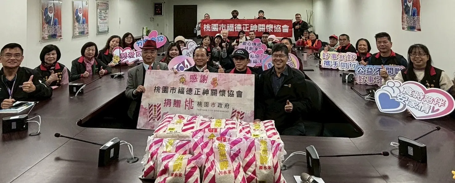 桃市福德正神關懷協會捐萬斤百米關懷地方 社會局表彰其善舉 S 130654560 0