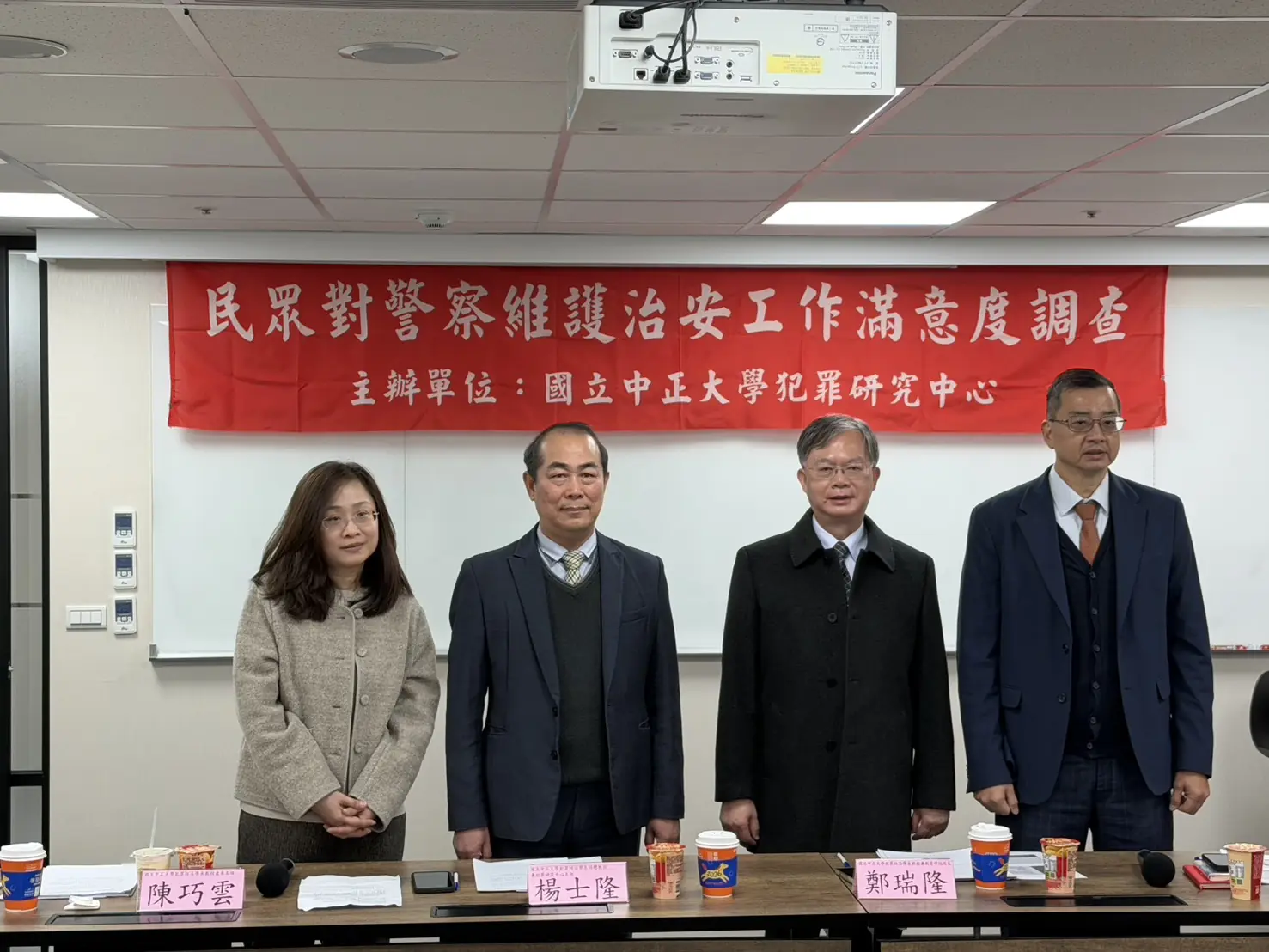 治安滿意度調查出爐!民眾對「這方面」最有感 創3年新高 治安滿意度調查出爐!民眾對「這方面」最有感 創3年新高
