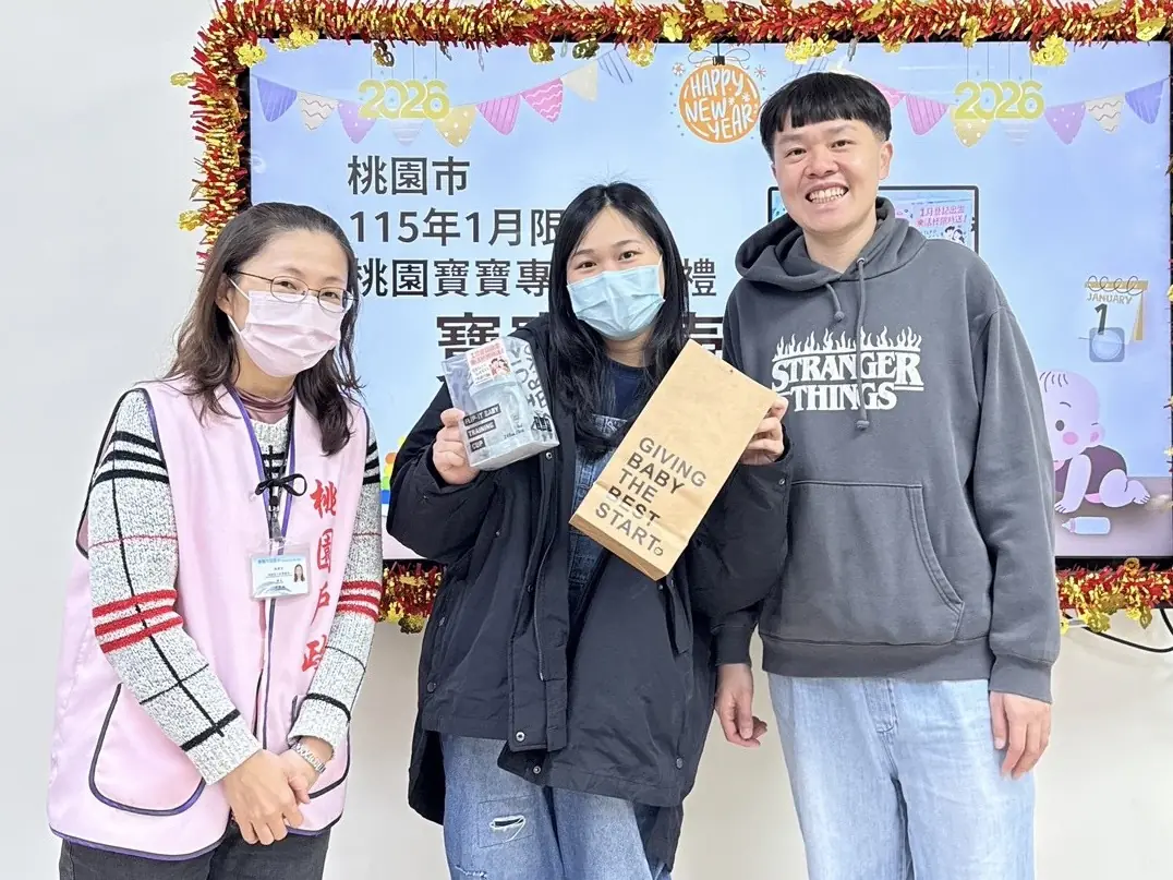 桃園民政局「出生登記送好禮」開跑 戶所一站式服務超貼心 桃園民政局「出生登記送好禮」開跑 戶所一站式服務超貼心
