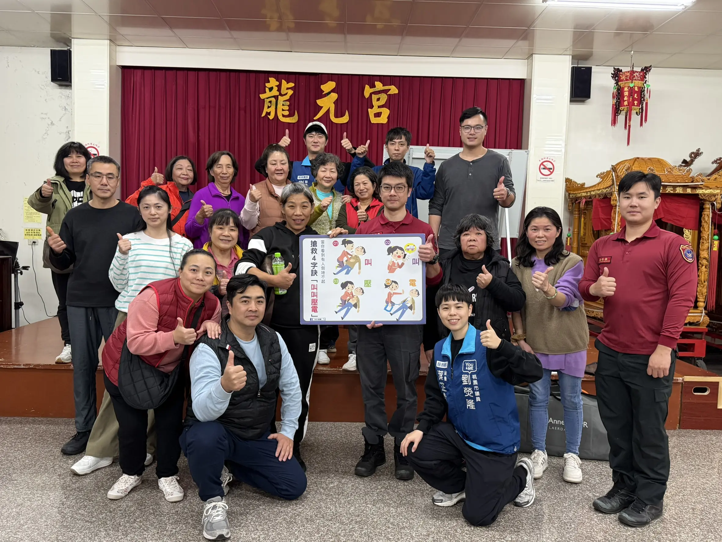 春節將迎參拜人潮 龍潭消防前進龍元宮強化緊急救護能力 春節將迎參拜人潮 龍潭消防前進龍元宮強化緊急救護能力