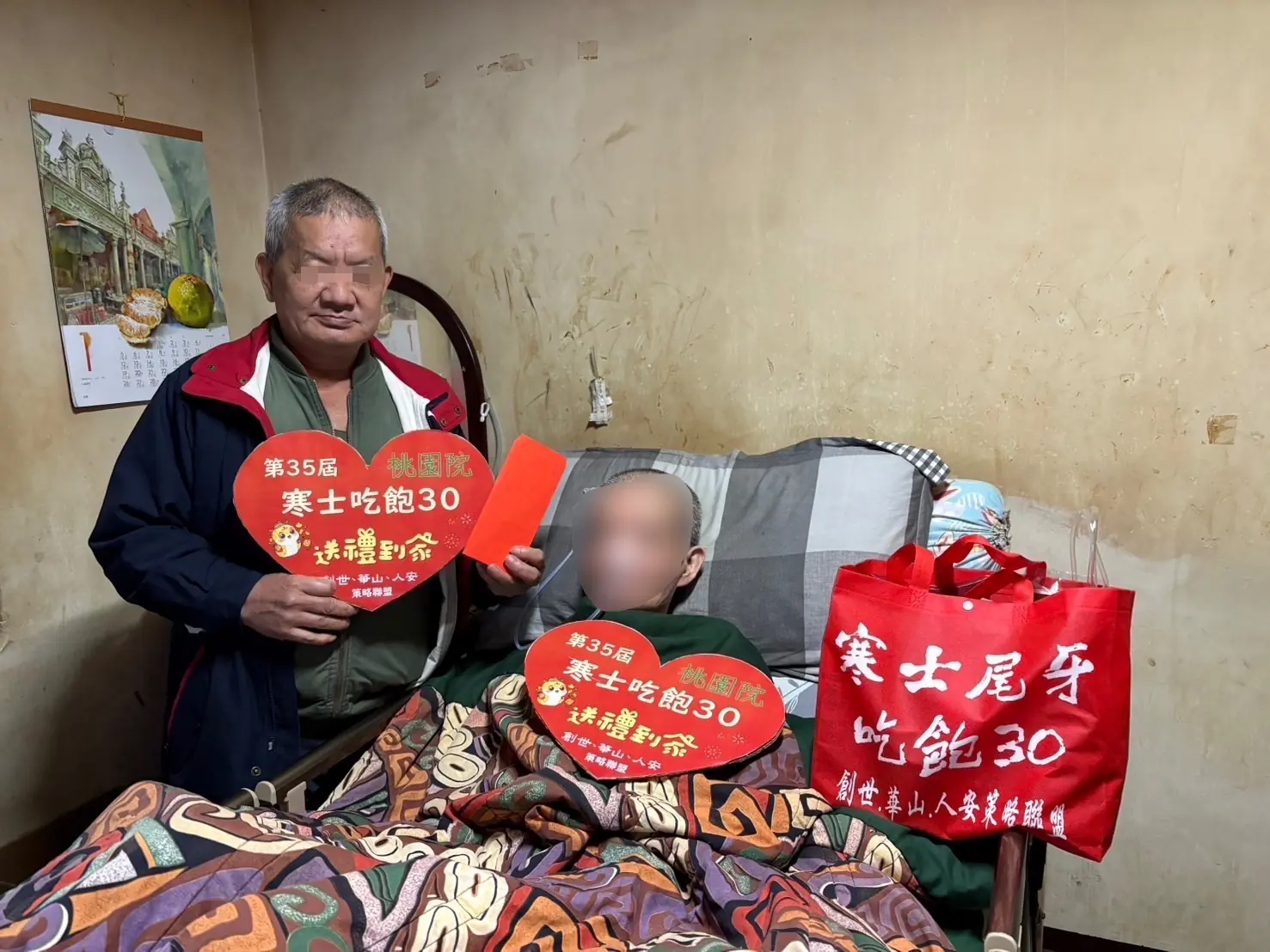 創世基金會桃園分院號召響應寒士吃飽30 為弱勢家庭募集年夜飯 創世基金會桃園分院號召響應寒士吃飽30 為弱勢家庭募集年夜飯