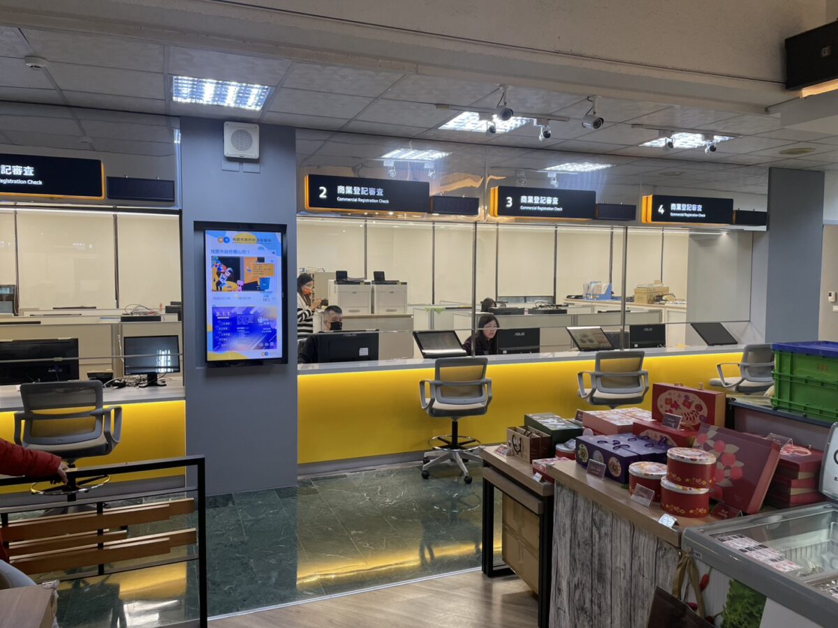 桃市府登記櫃檯整修完成 工廠商業登記1/26起回歸1樓西南側 S 43294737