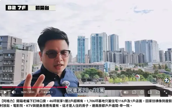 專家點名林口南勢生活圈下一個黑馬!「帝一院」難以複製的稀有條件 專家點名林口南勢生活圈下一個黑馬!「帝一院」難以複製的稀有條件