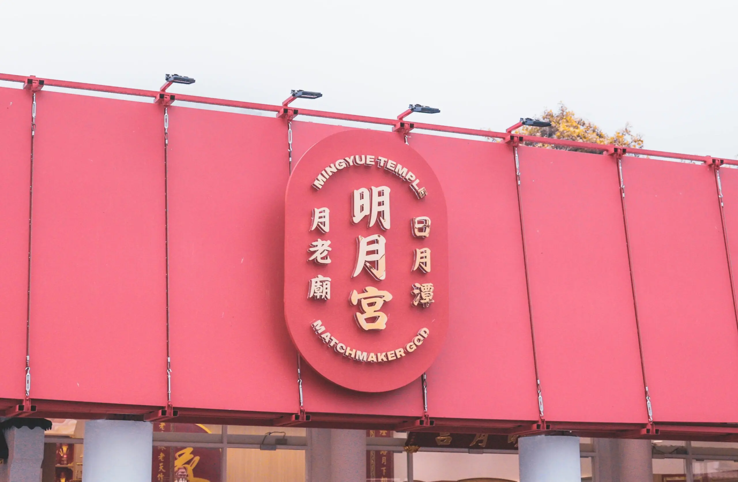 年終離職潮湧現!日月潭明月宮成轉職者新靠山 借「貴人錢」尋求事業神助攻 S 69083160 scaled