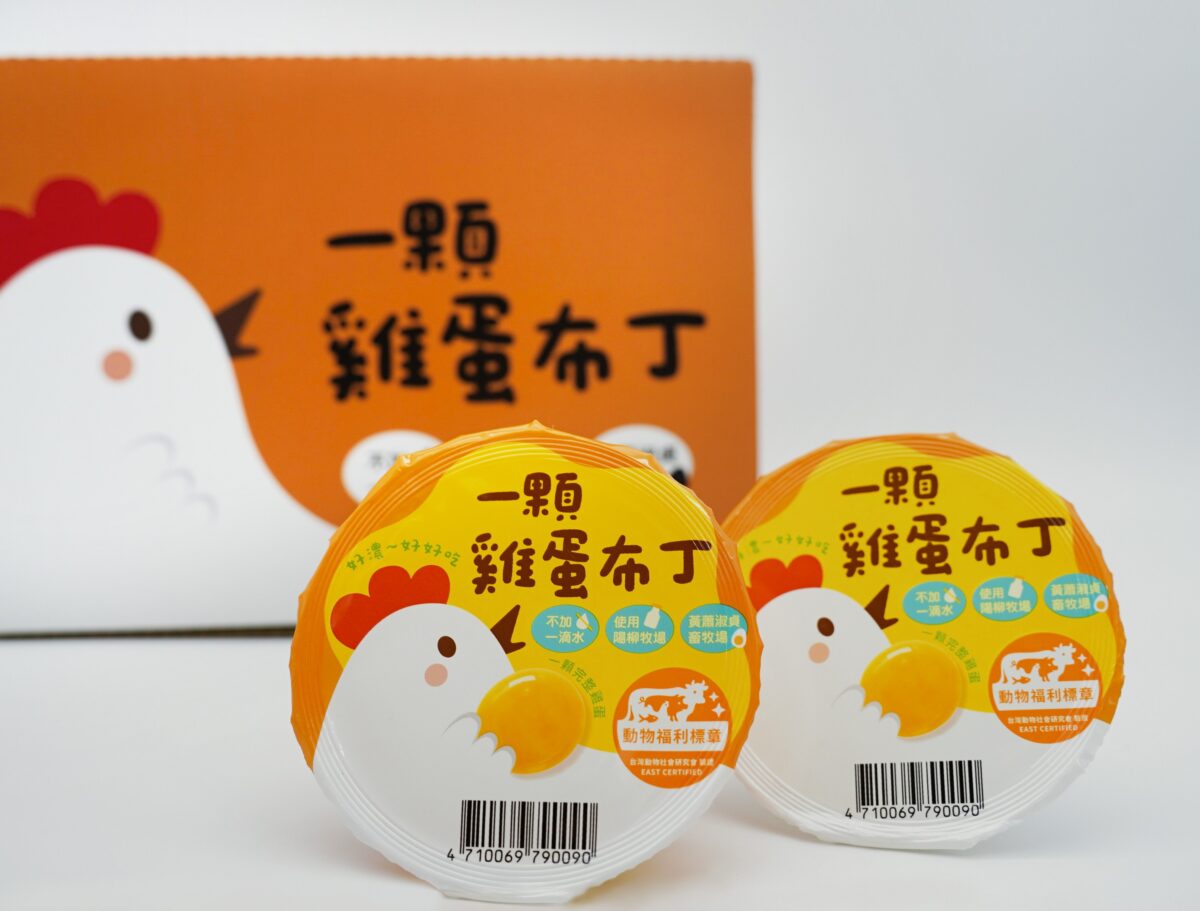 從牧場到餐桌的堅持 吉力家推出「福爾摩沙小農保久乳」與「一顆雞蛋布丁」 為台灣酪農闢永續之路 S 69935121