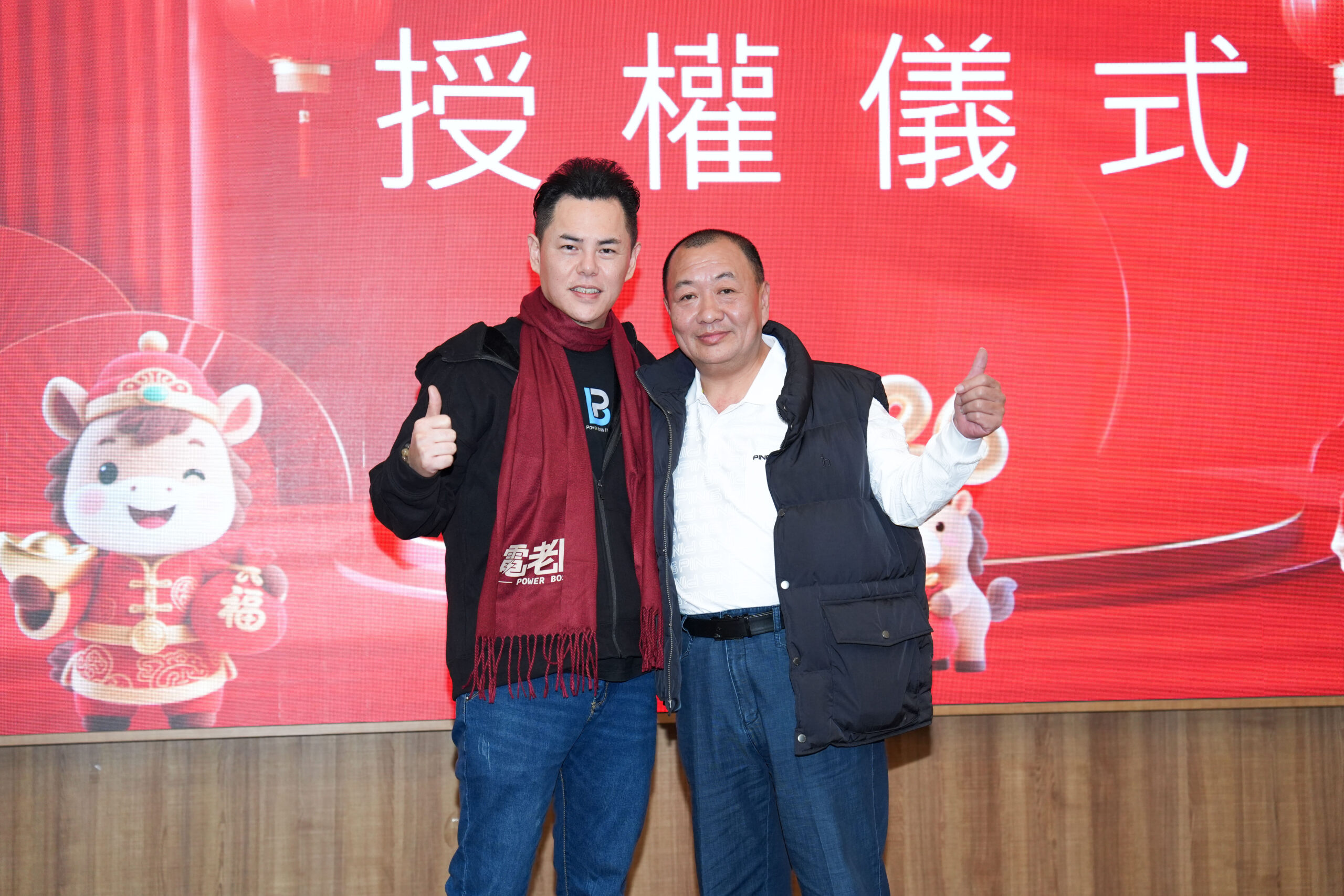 電老闆啟動2026新章:以制度化治理驅動平台擴張,打造「有制度、有文化、有規模」的新創樣貌 S 70238241 scaled