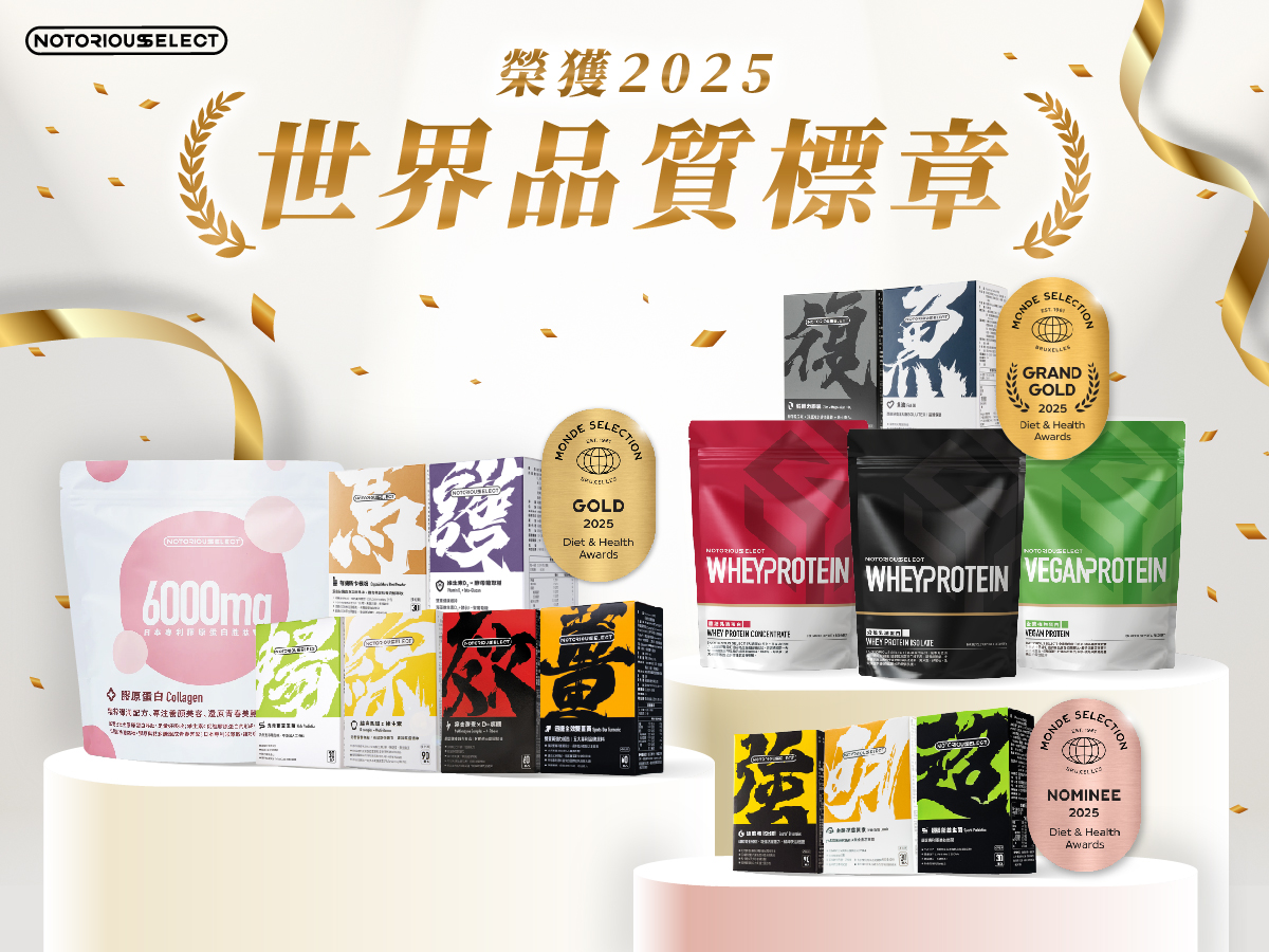 從健身房爆款乳清,到魚油選擇榜單關注品牌:Notorious 躍升新世代保健品牌代表 S 70246424