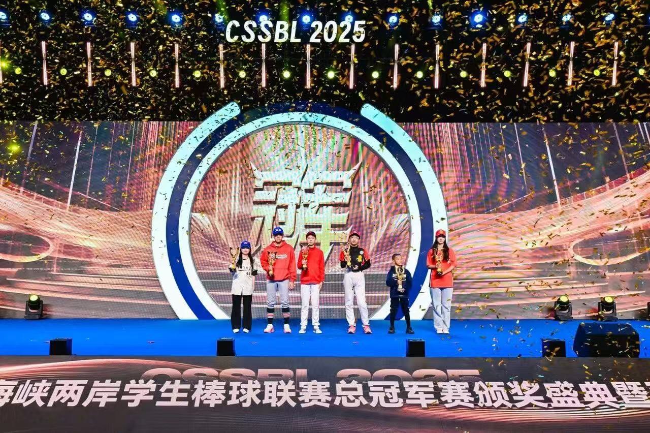 兩岸學生棒球聯賽總冠軍賽頒獎暨青年跨年活動圓滿舉行 S 789798941