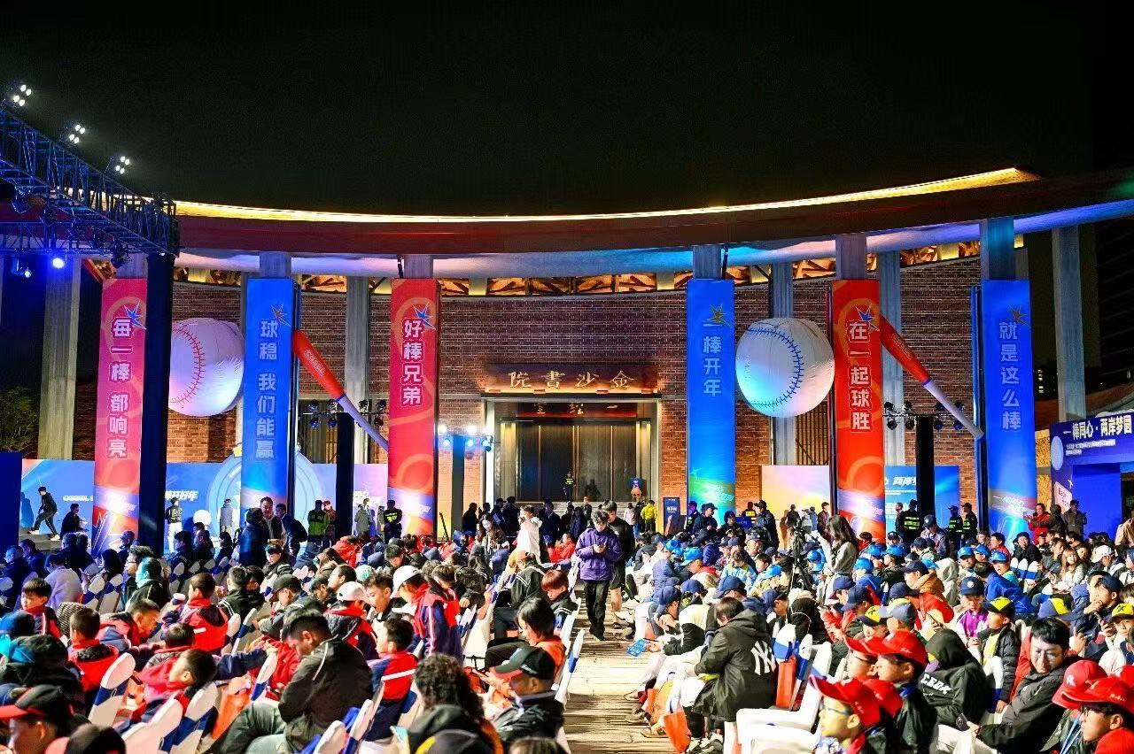 兩岸學生棒球聯賽總冠軍賽頒獎暨青年跨年活動圓滿舉行 S 789798943