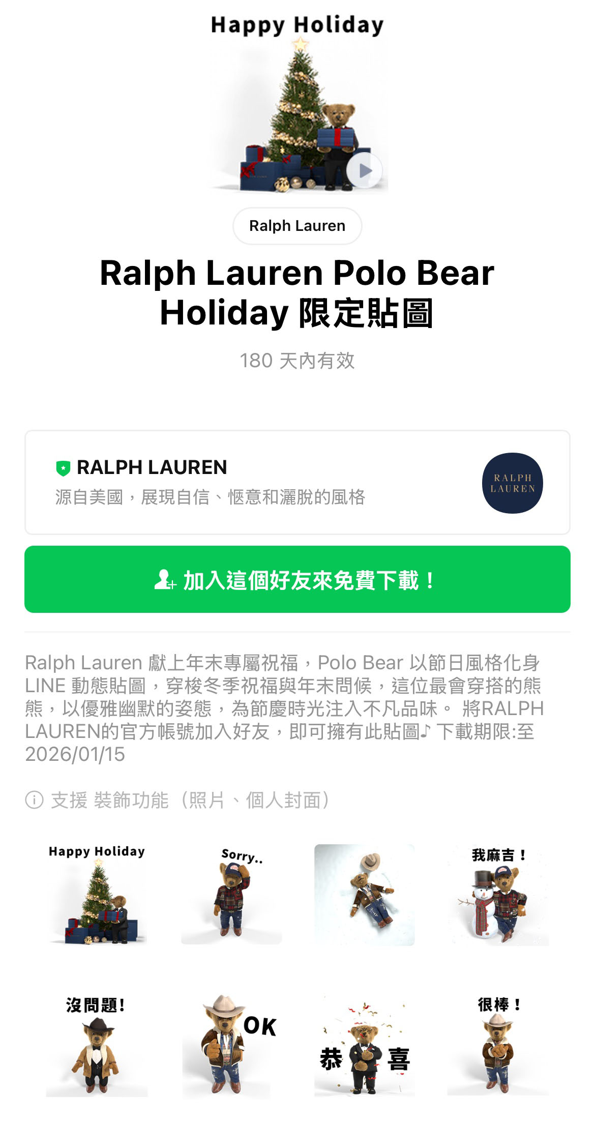 21款免費LINE貼圖來了 這4款只開放下載到明天 S 88547368 0