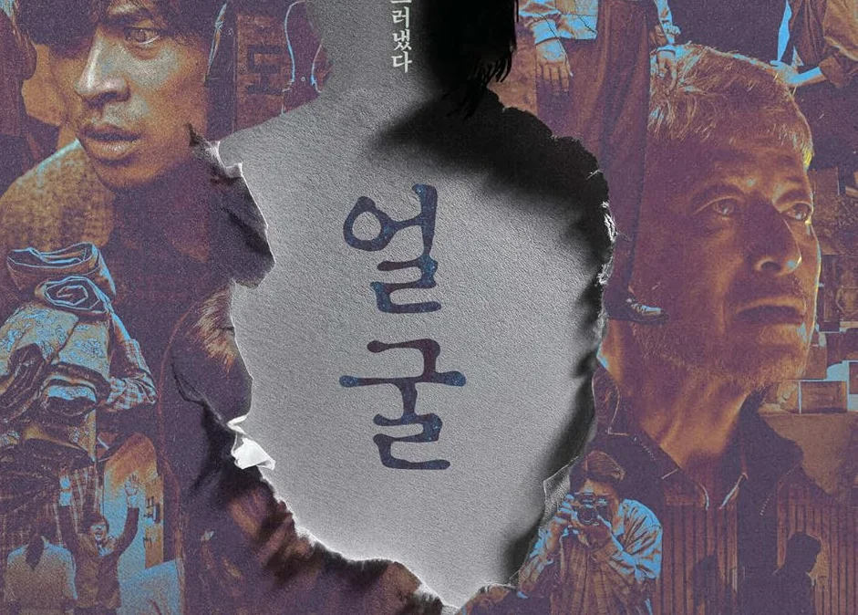 副刊/延尚昊《醜得要命》:她到底長得怎樣? 副刊/延尚昊《醜得要命》:她到底長得怎樣?