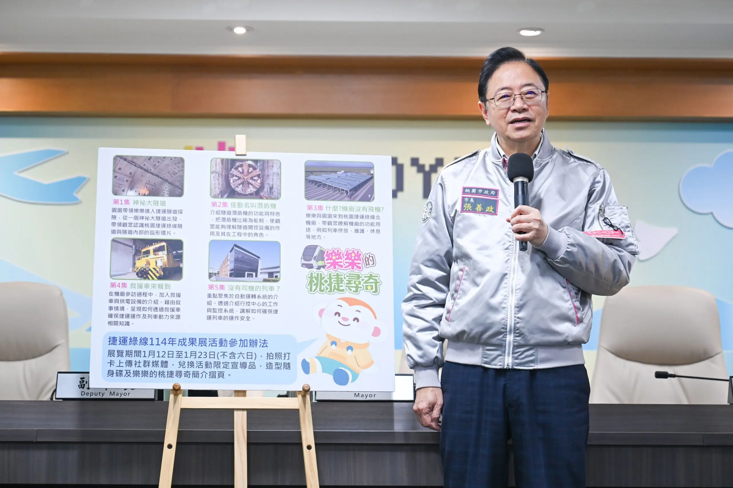 桃園首創捷運工程兒童教育影片「樂樂的桃捷尋奇」拓展孩童視野 aad7bfa7 ad1c 4169 a358 7614031fb744 scaled