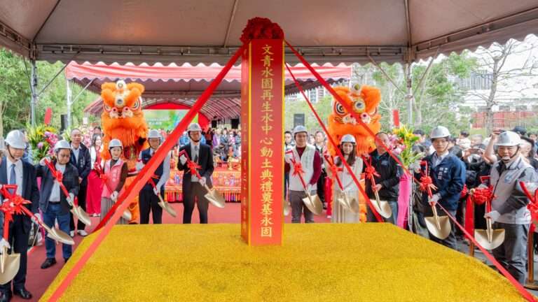 文青水園再生水中心動土 桃園打造產業用水新韌性
