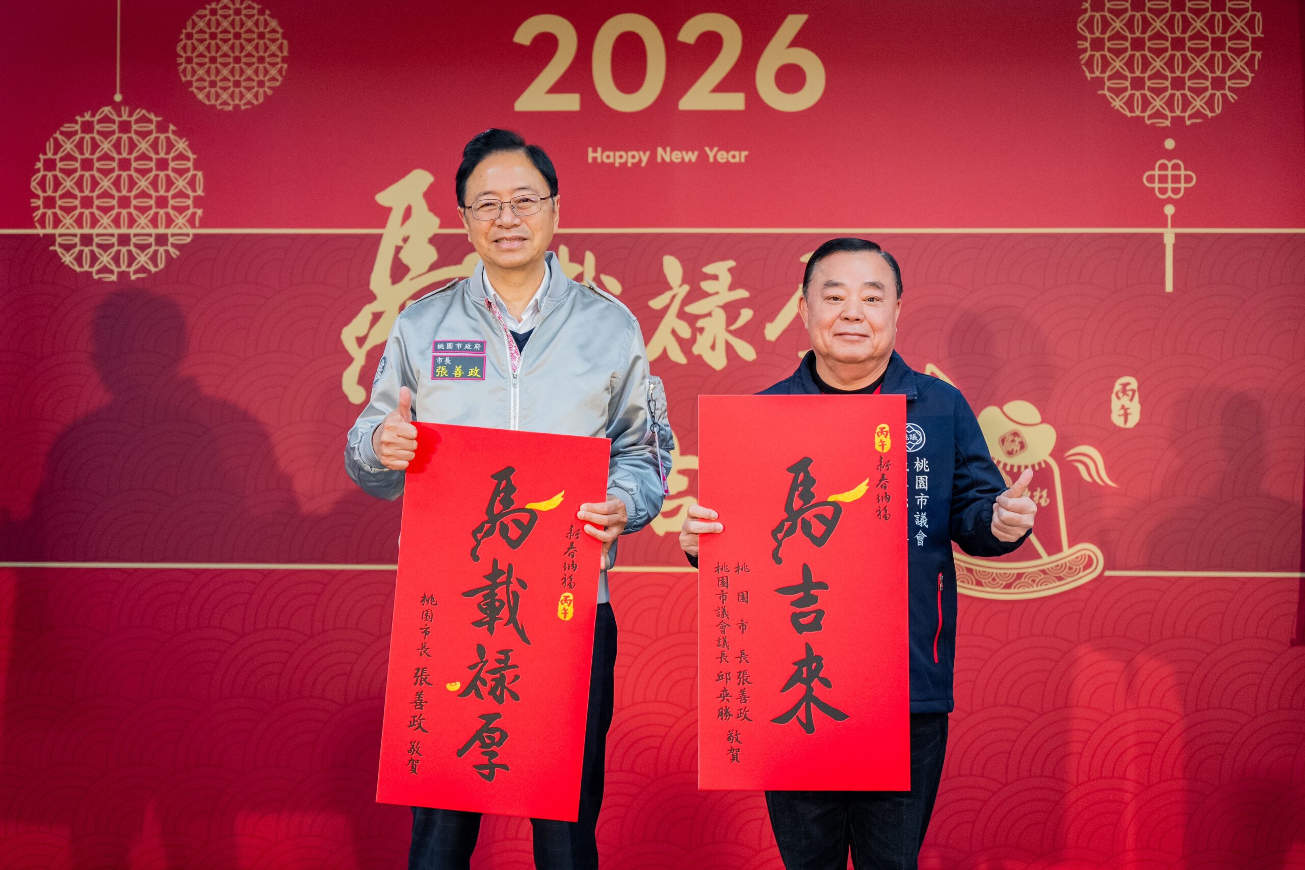 必收藏!桃園馬年春聯、「搖搖馬福袋」亮相 領取方式看這邊 c7f03ef9 1940 4363 a7e7 5343ab2e35d1 scaled