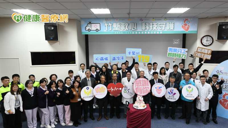 119心肌梗塞日 新竹臺大攜手縣市消防展現「守心生命鏈」