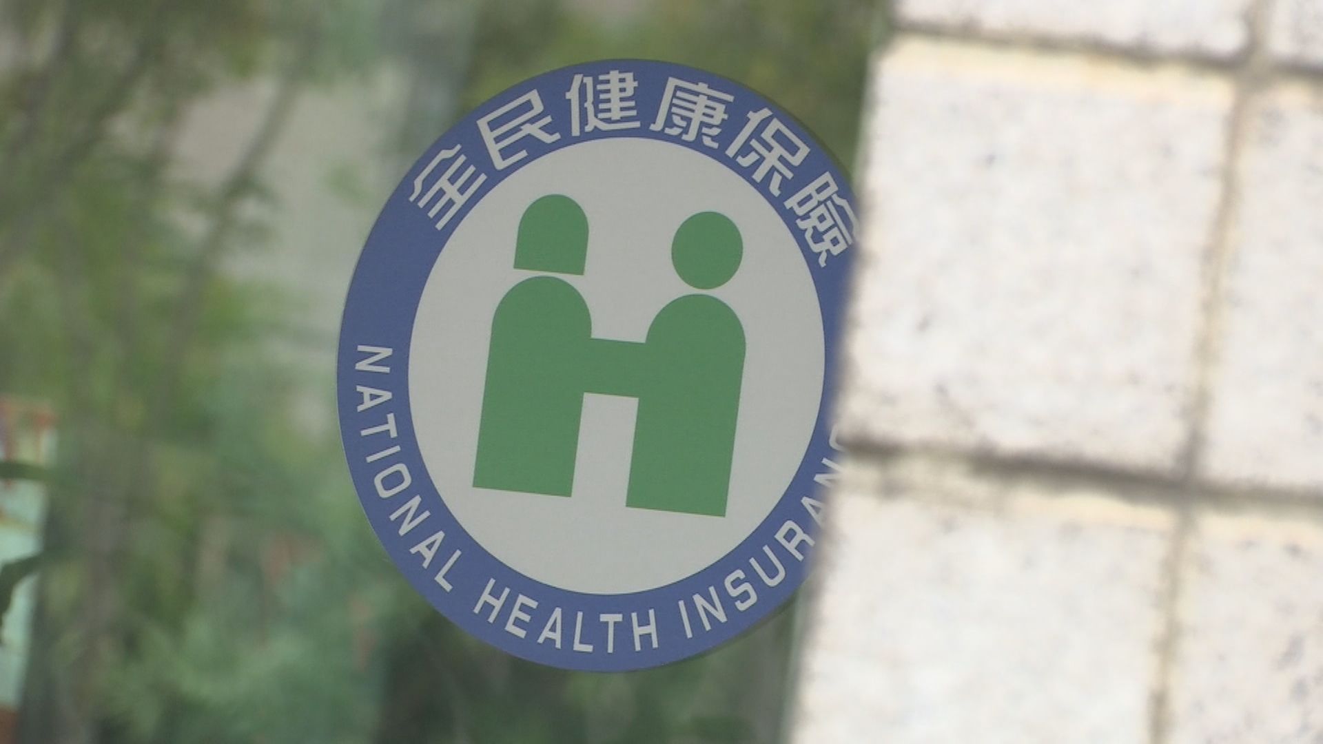 健保署獲「百萬遺產」捐款 孝女感念母親生前受照顧:用到健保的好