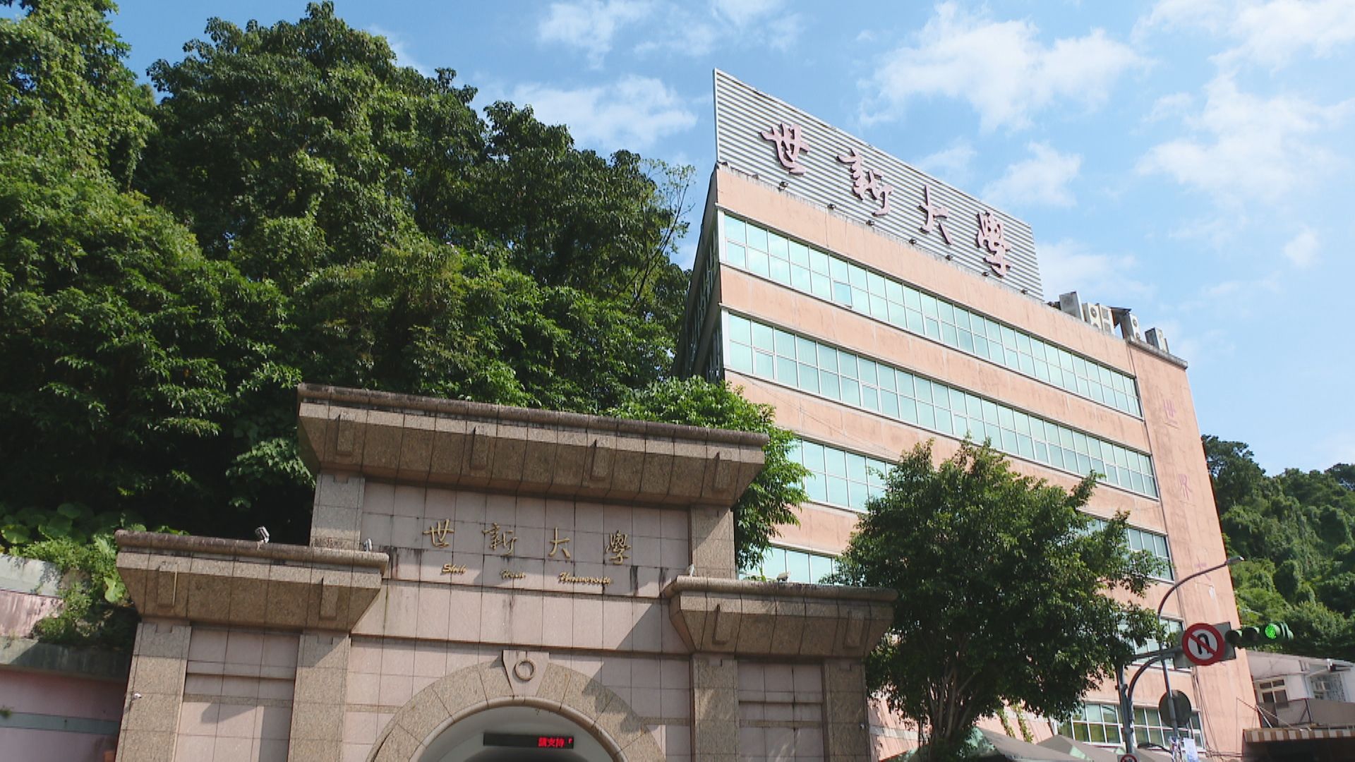 資傳、數媒擬整併成「AI媒體設計」引反彈 世新大學踩煞車