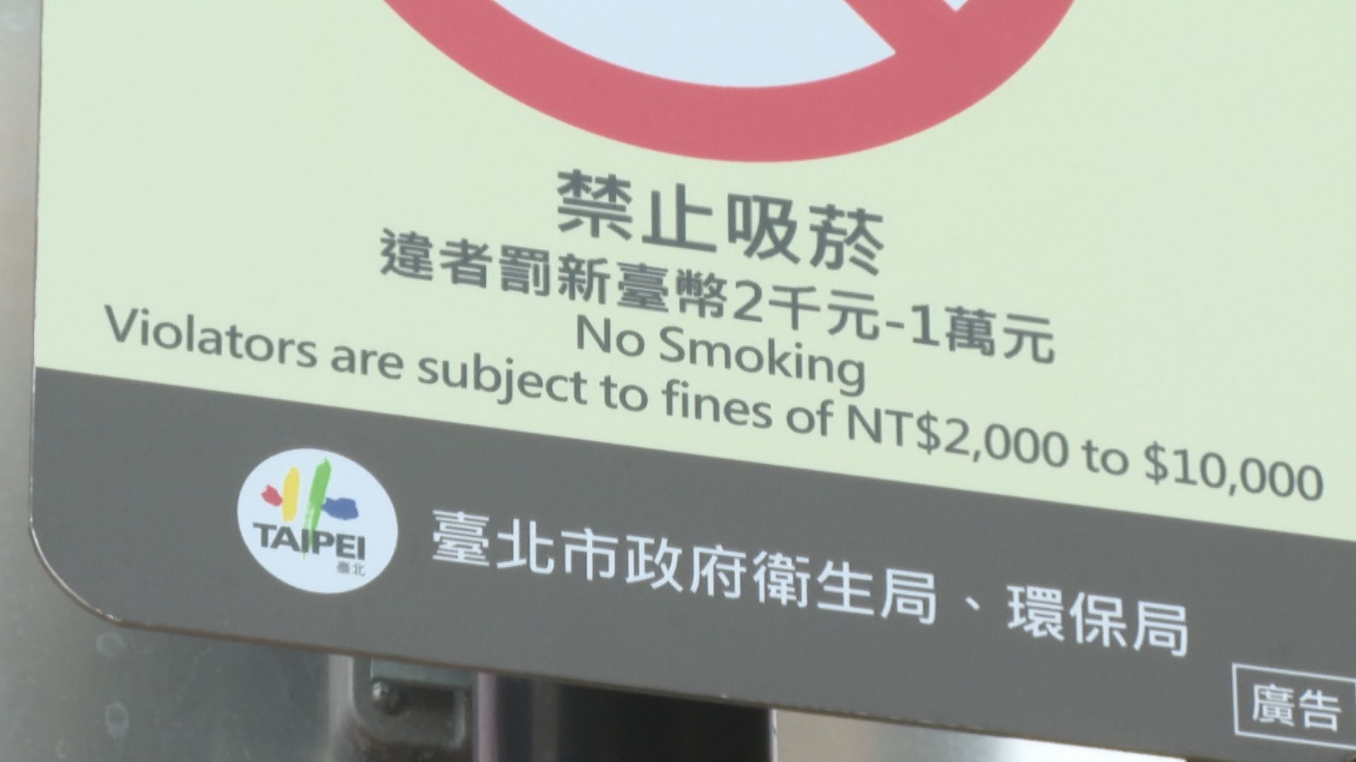 蔣萬安推無菸城市掀論戰 網提「超商前早禁菸」憂執行力不高