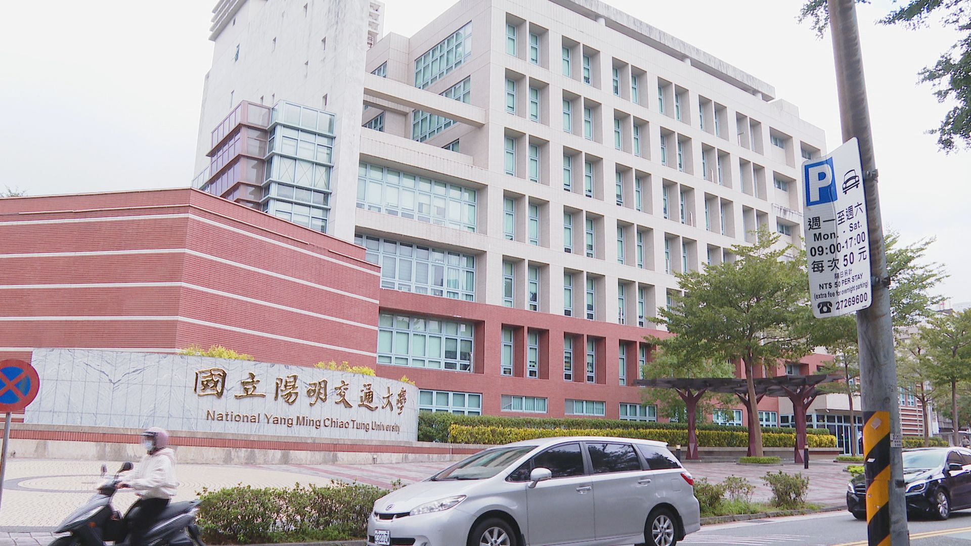 戰兒科「選剩」、影射唐氏症 陽交醫大生列9點致歉!校方正式回應