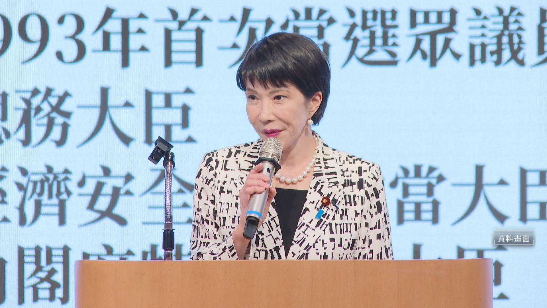 為推政策拚多數席次 高市早苗擬解散眾議院