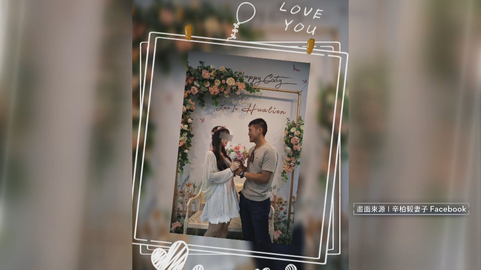 續搜F-16飛官辛柏毅 揭關鍵MMC用途6/才剛結束北歐蜜月…辛柏毅失聯 妻泣「等你等到快瘋掉」