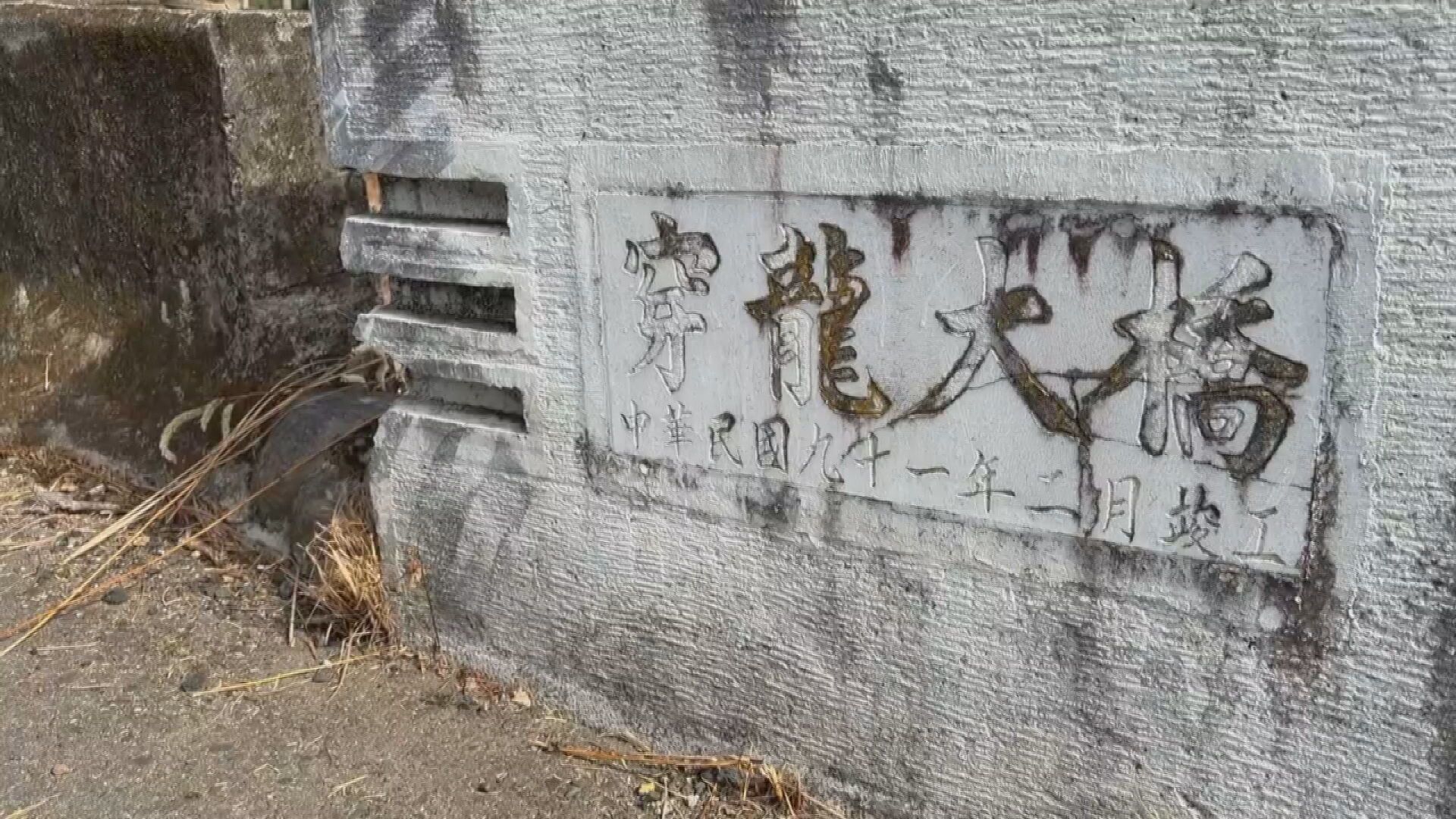 台中翁自撞墜8公尺深溪谷身亡 家屬嘆一生辛勤:養大5弟妹