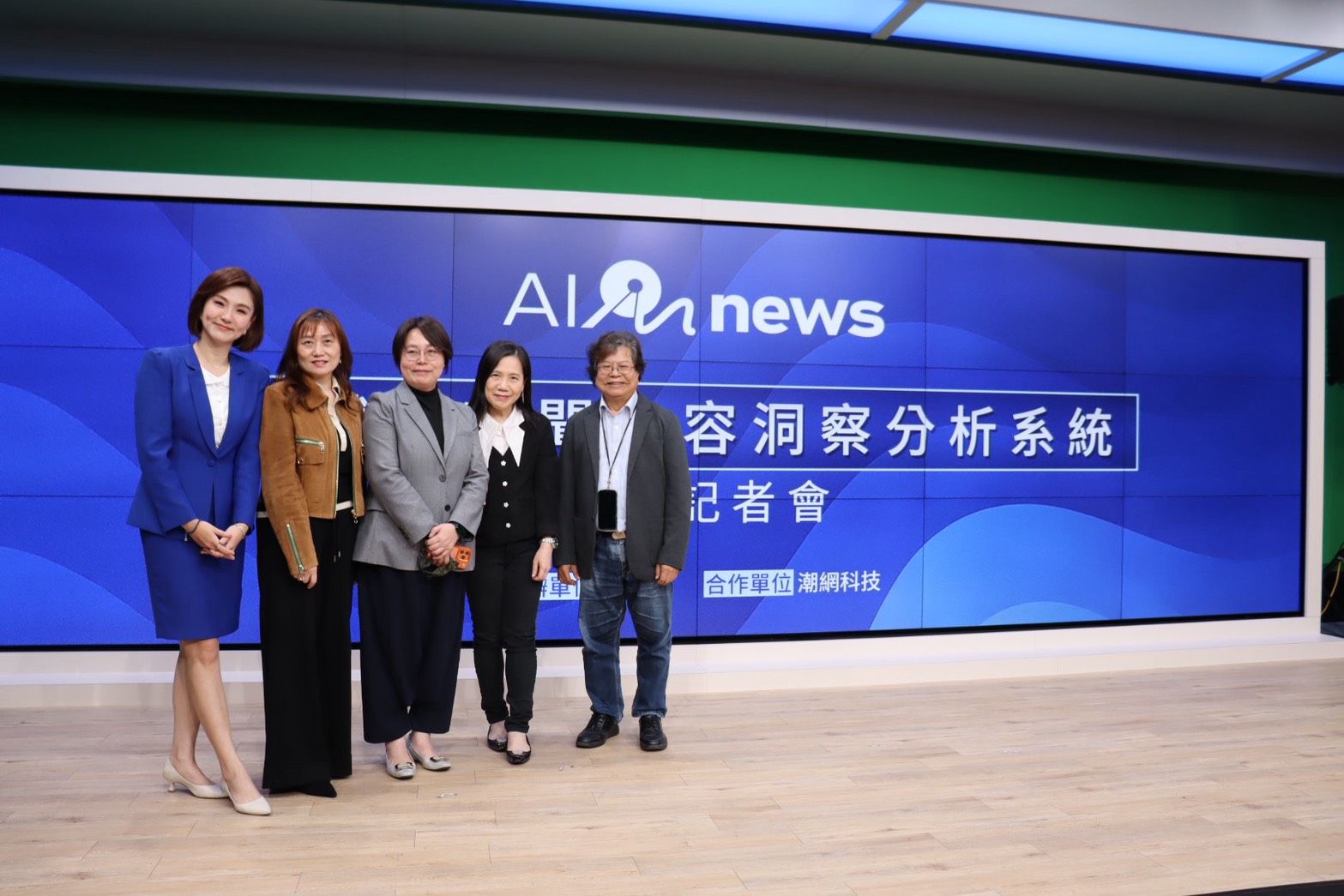 AIMnews登場!運用大數據與AI整合的新聞洞察分析系統