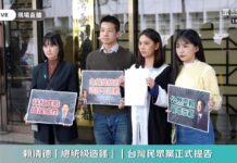 民眾黨提名10人!含訪美林子宇 許甫首戰這區、吳怡萱捲土重來