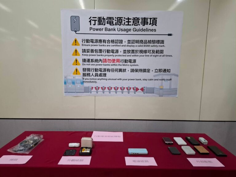 頻傳行動電源起火！北捷籲搭車勿使用　釀失火將依法究辦求償