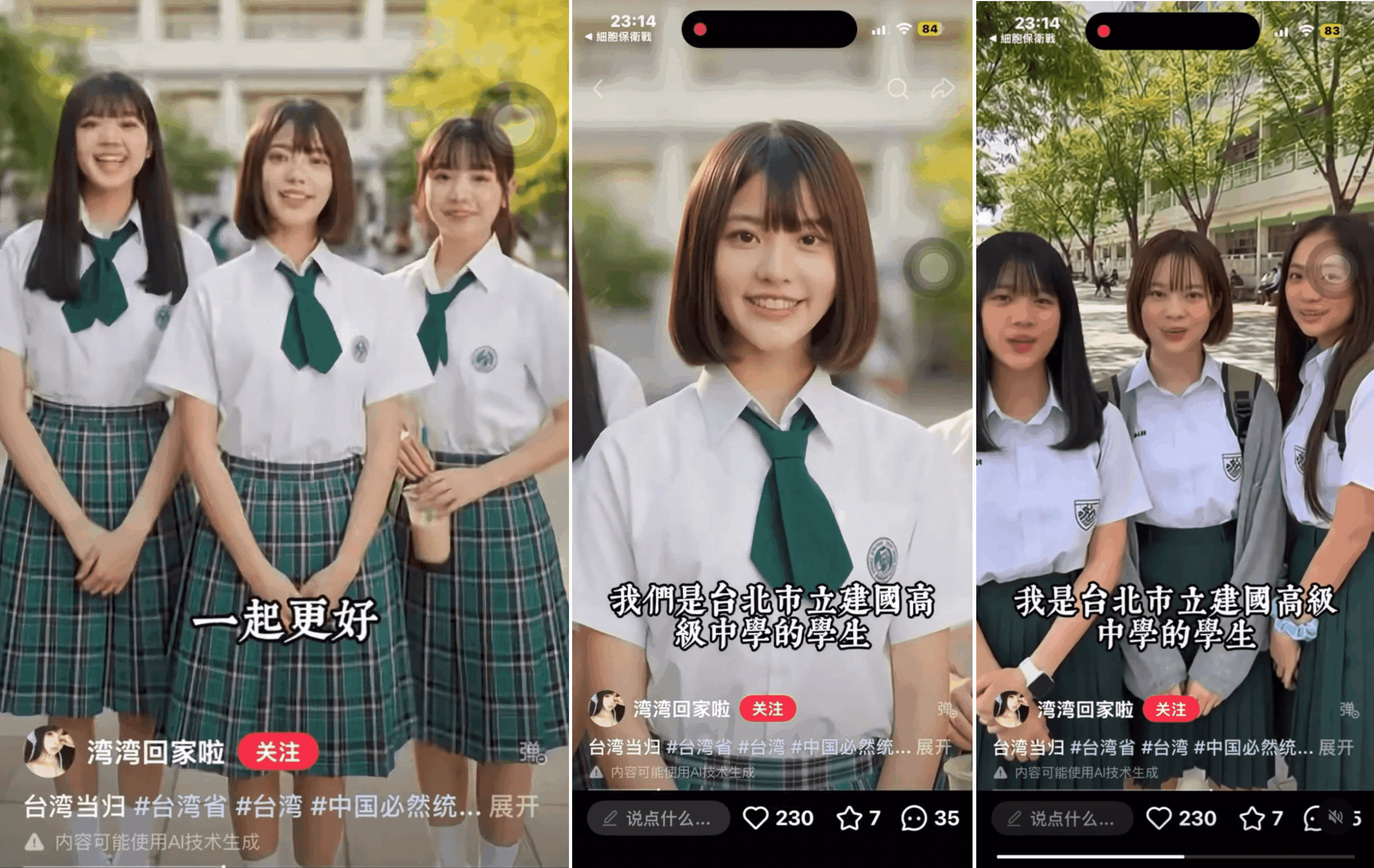 中國AI「建中少女」喊統一鬧笑話 台網默契反串:紅樓美女舉世聞名