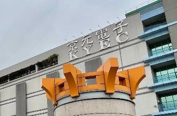 內賊盜賣設備「公司租借尷尬用到自家貨」 京元電:已取回8成損失