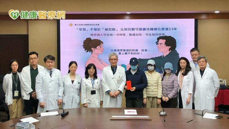 罕病「囊性纖維化」嚴重恐需肺移植 醫籲納新生兒篩檢防範未然