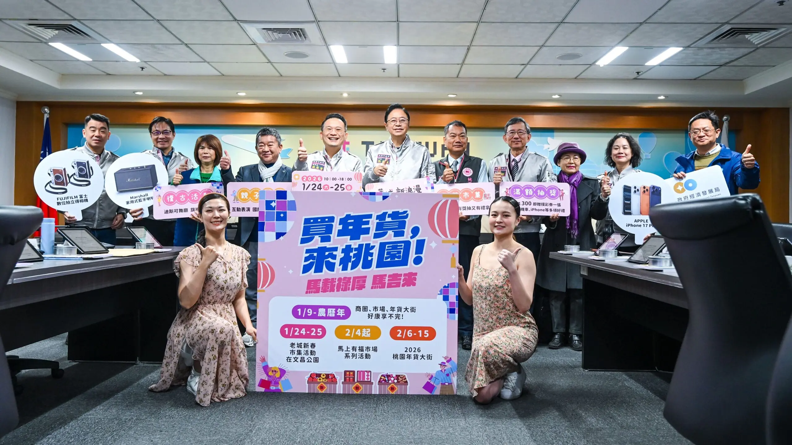 「買年貨來桃園」消費滿額抽好禮 把復古偉士牌機車騎回家 「買年貨來桃園」消費滿額抽好禮 把復古偉士牌機車騎回家