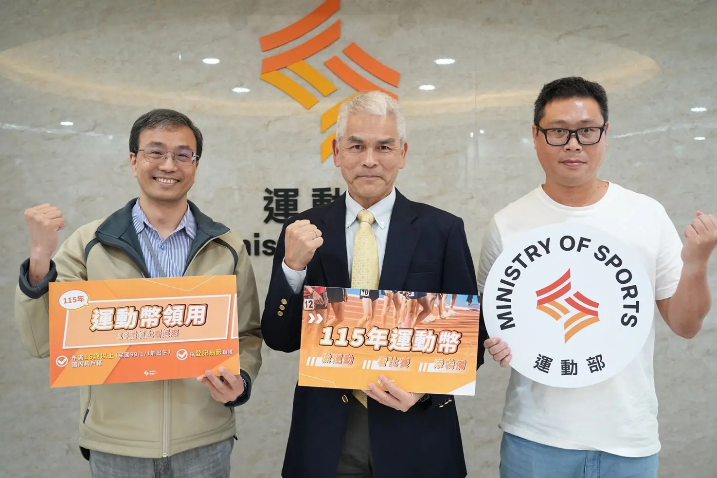 16歲以上注意!這天起登記抽500元運動幣 看比賽、買運動鞋都能用 16歲以上注意!這天起登記抽500元運動幣 看比賽、買運動鞋都能用