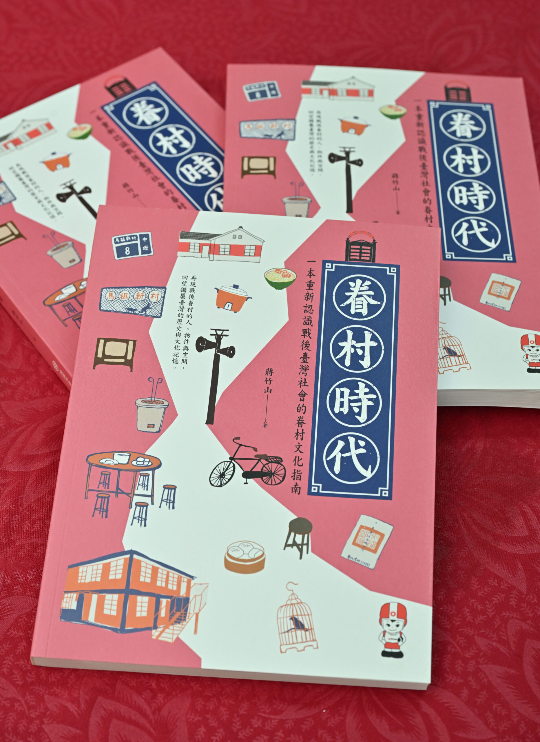 《眷村時代：一本重新認識戰後臺灣社會的眷村文化指南》 0 scaled