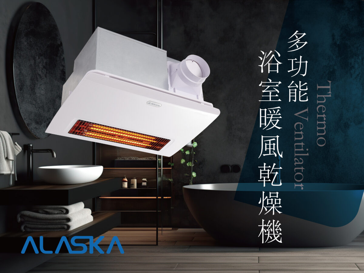 圖3、維持浴室溫度減少溫差刺激，保護全家人身體健康 0