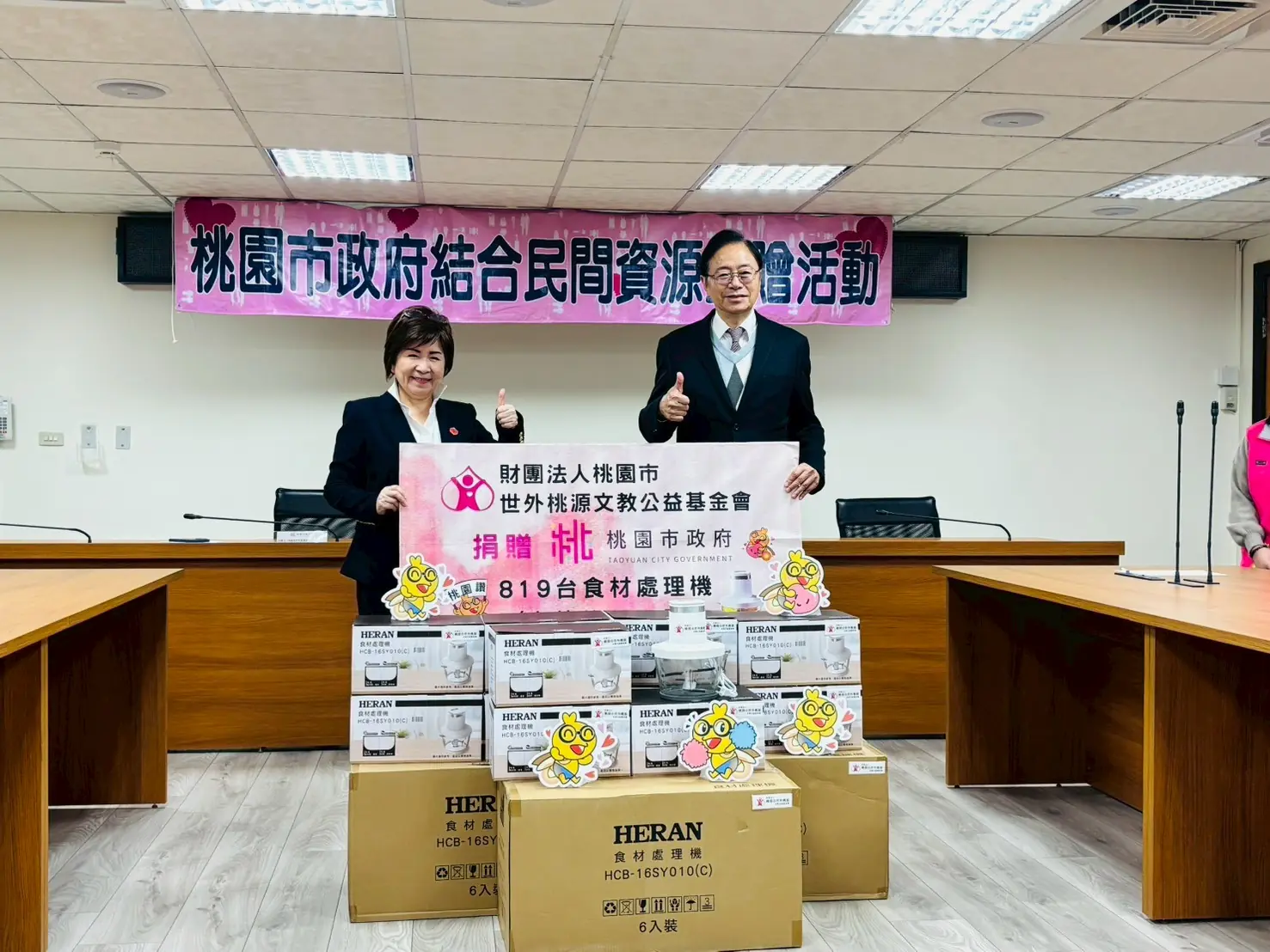世外桃源基金會關懷桃園弱勢 捐贈總價值188萬元食材處理機 財團法人桃園市世外桃源文教公益基金會捐贈819台食材處理機給桃園市政府
