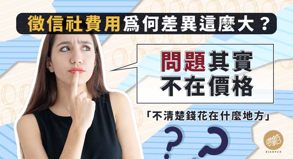 找徵信社合法嗎?如何挑選優質徵信社?2026台南徵信社推薦 圖二徵信社費用為何差異這麼大?問題其實不在價格