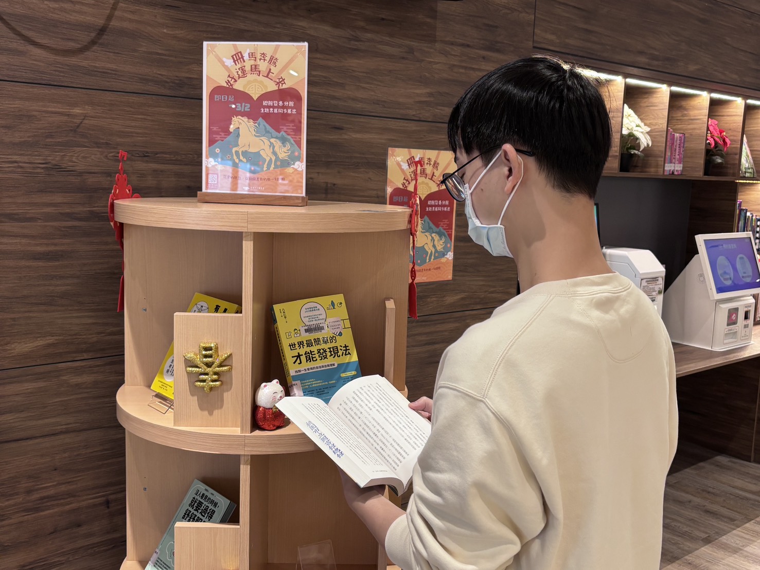 桃園市立圖書館公布2025年度借閱排行榜，展現市民朋友們多元的閱讀喜好。