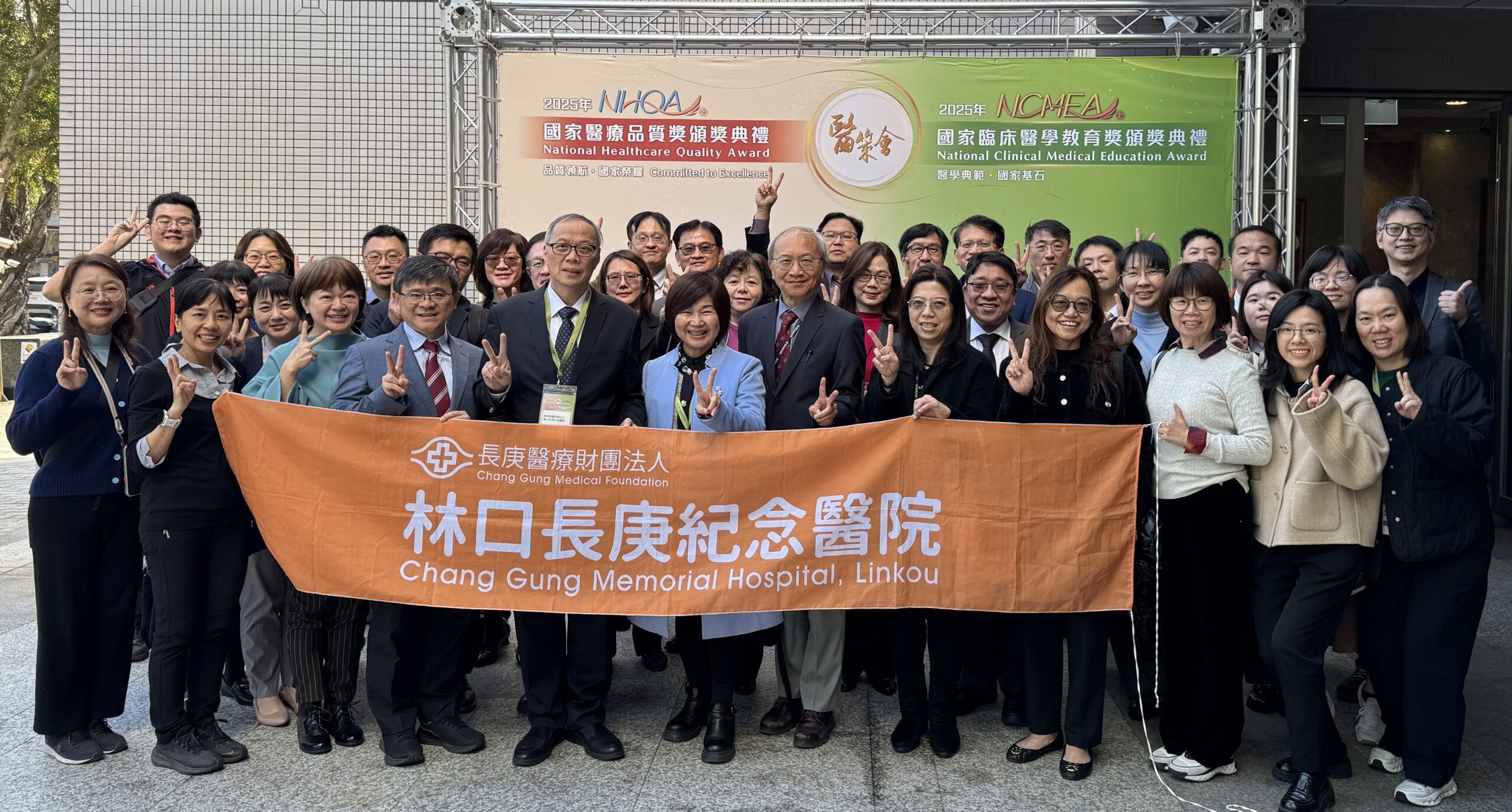 堅持品管不間斷!林口長庚守護病人安全 橫掃國家醫療品質獎